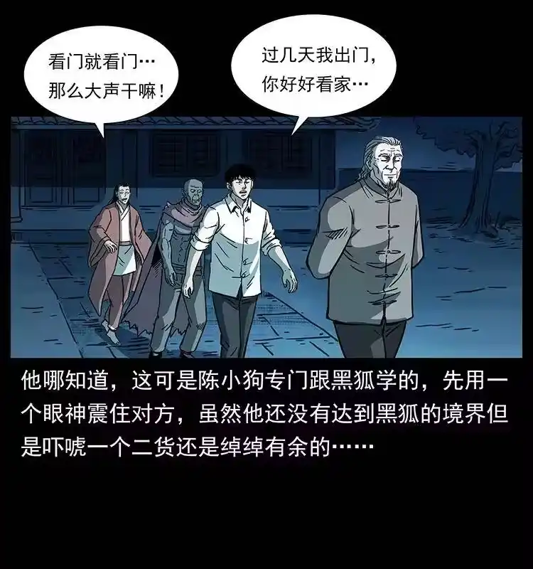 幽冥诡匠_h 257 朕是皇上 第89页