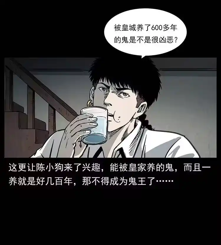 幽冥诡匠_h 257 朕是皇上 第9页