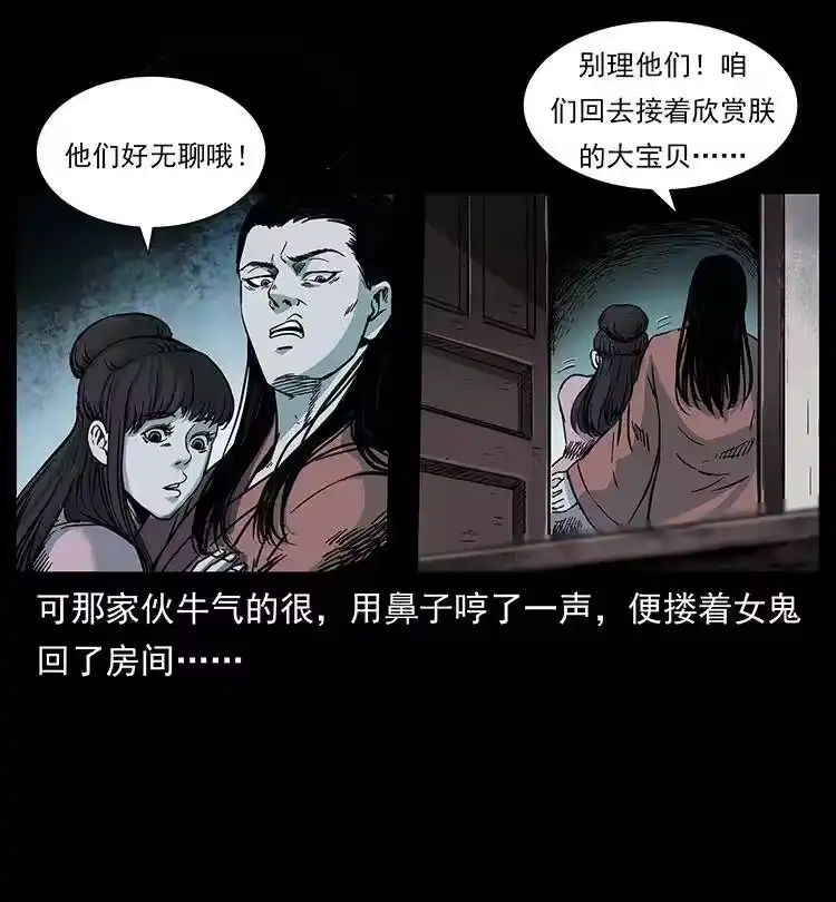 幽冥诡匠_h 258 身后的危机 第10页