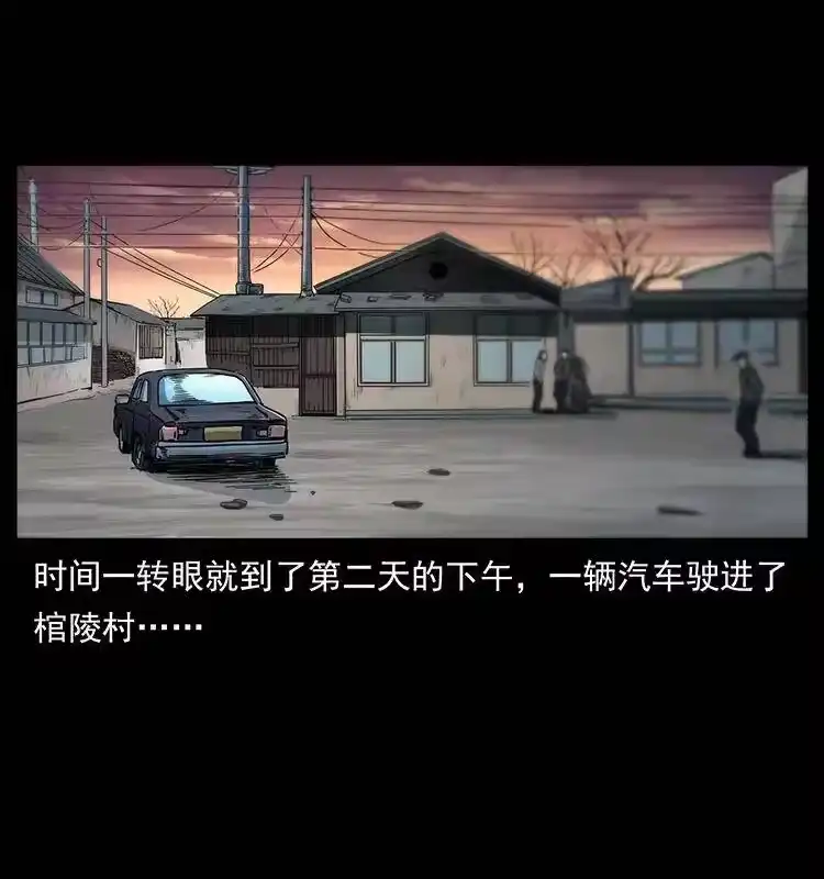 幽冥诡匠_h 258 身后的危机 第15页