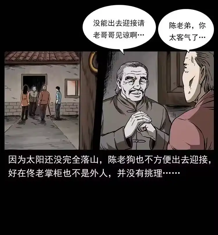 幽冥诡匠_h 258 身后的危机 第18页