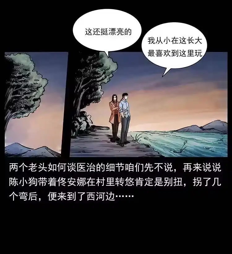 幽冥诡匠_h 258 身后的危机 第31页