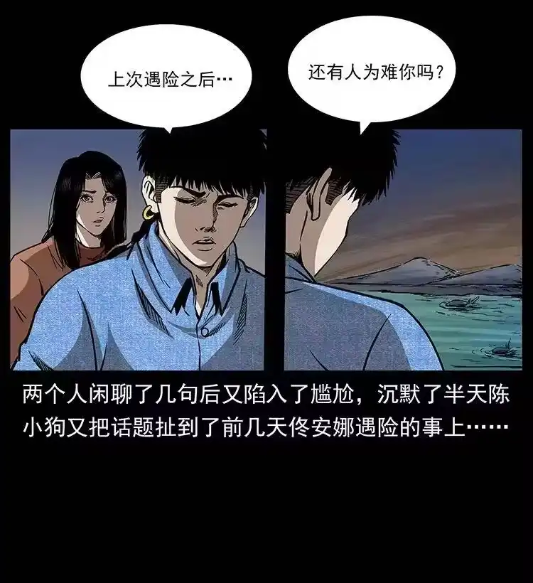 幽冥诡匠_h 258 身后的危机 第32页