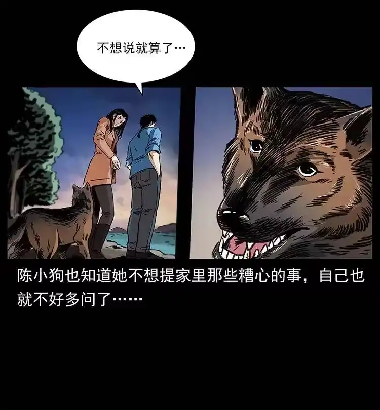 幽冥诡匠_h 258 身后的危机 第34页