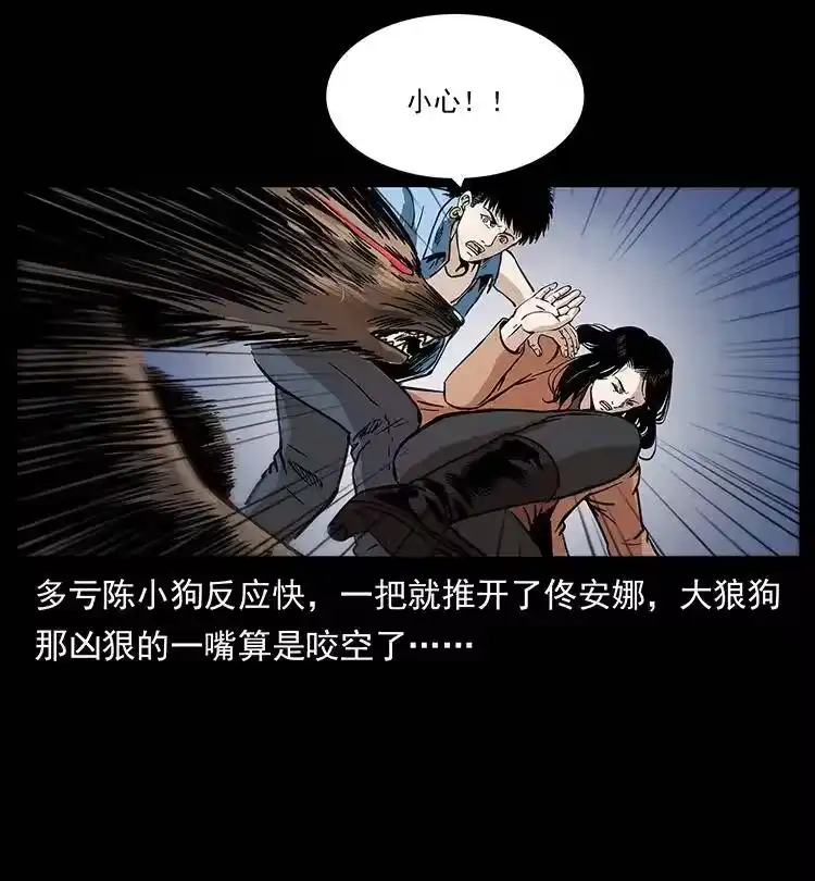 幽冥诡匠_h 258 身后的危机 第39页