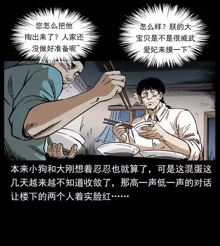 幽冥诡匠_h 258 身后的危机 第4页