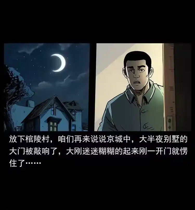 幽冥诡匠_h 258 身后的危机 第57页