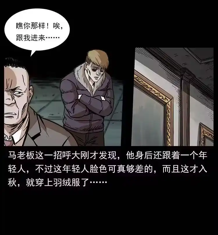 幽冥诡匠_h 258 身后的危机 第60页