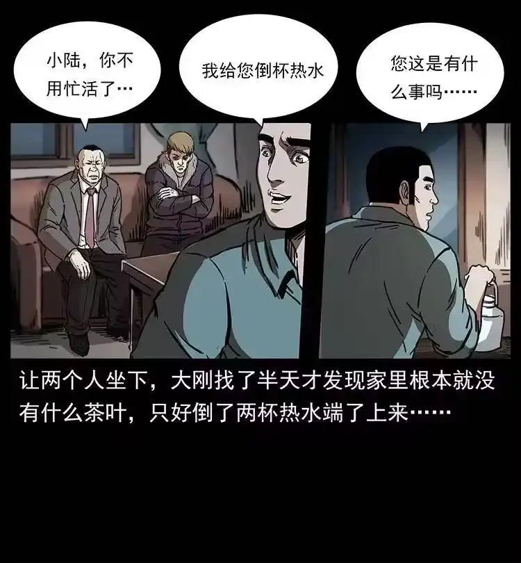 幽冥诡匠_h 258 身后的危机 第61页