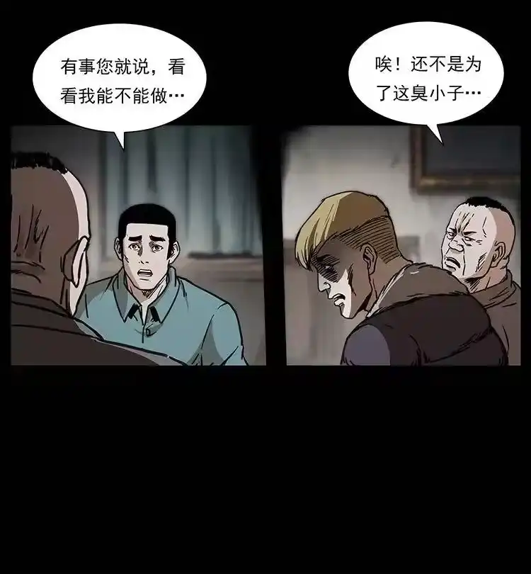 幽冥诡匠_h 258 身后的危机 第62页
