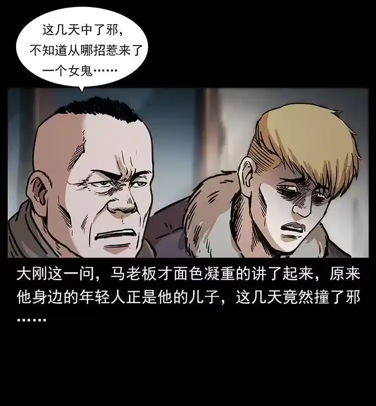 幽冥诡匠_h 258 身后的危机 第63页