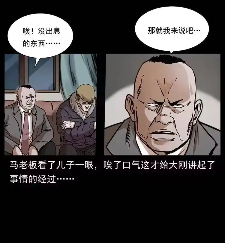 幽冥诡匠_h 258 身后的危机 第65页