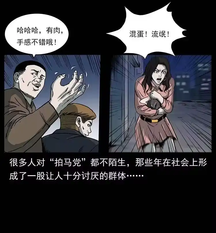 幽冥诡匠_h 258 身后的危机 第73页