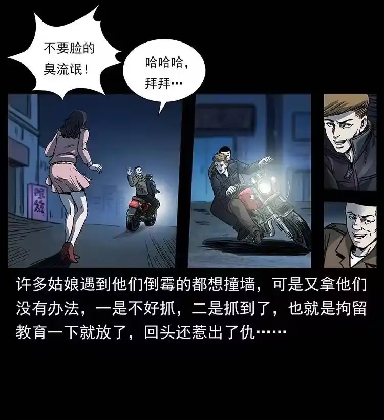 幽冥诡匠_h 258 身后的危机 第74页