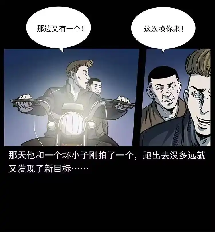幽冥诡匠_h 258 身后的危机 第76页