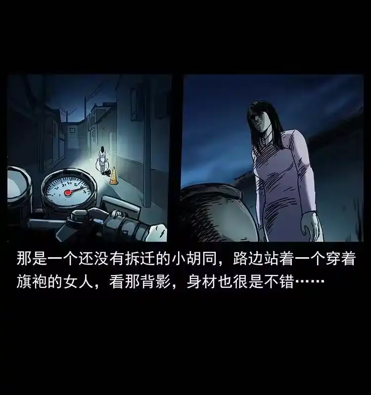 幽冥诡匠_h 258 身后的危机 第77页