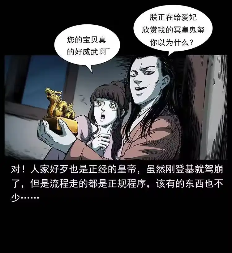 幽冥诡匠_h 258 身后的危机 第8页