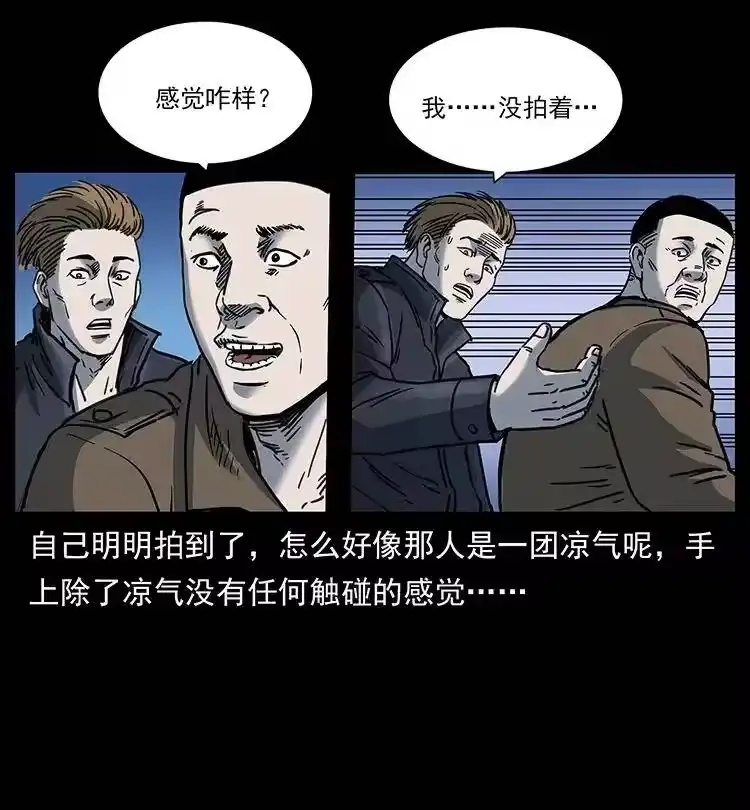 幽冥诡匠_h 258 身后的危机 第81页
