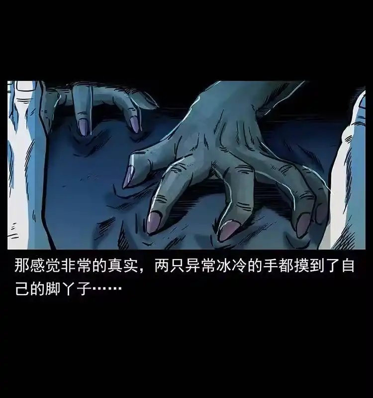 幽冥诡匠_h 258 身后的危机 第85页