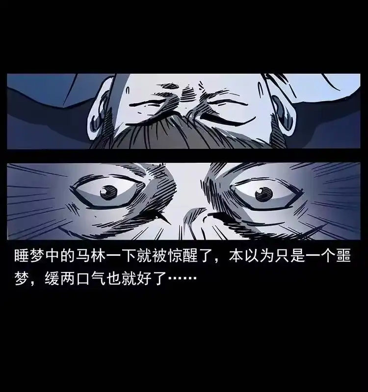 幽冥诡匠_h 258 身后的危机 第86页