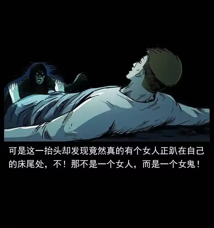 幽冥诡匠_h 258 身后的危机 第87页