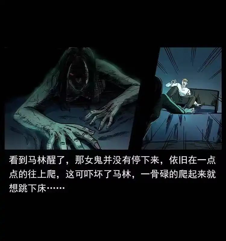 幽冥诡匠_h 258 身后的危机 第88页