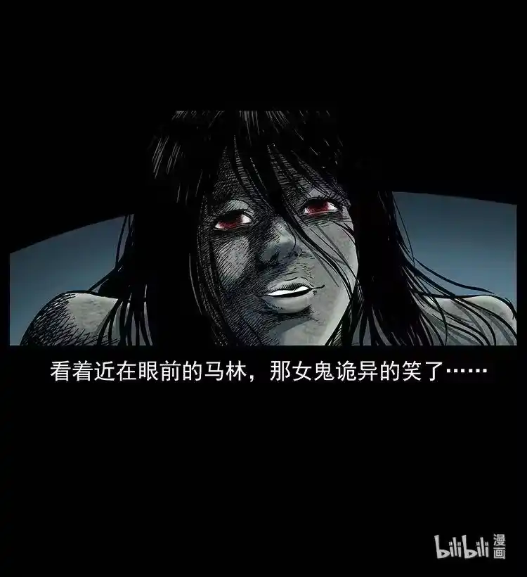 幽冥诡匠_h 258 身后的危机 第90页