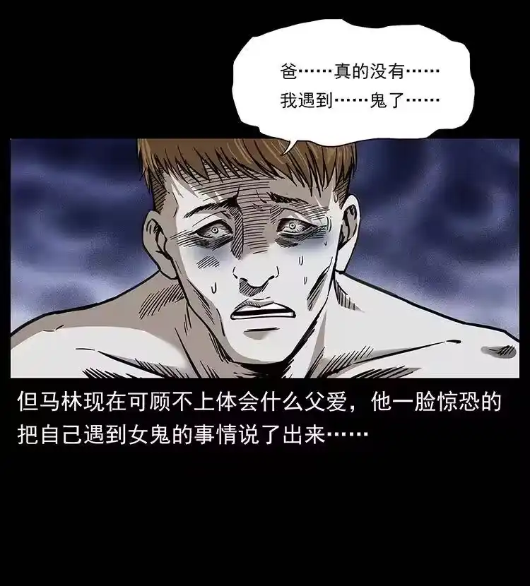 幽冥诡匠_h 259 人盂 第17页