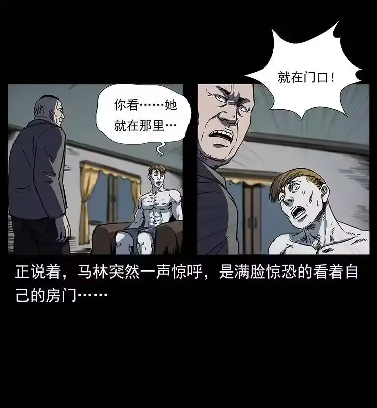 幽冥诡匠_h 259 人盂 第19页