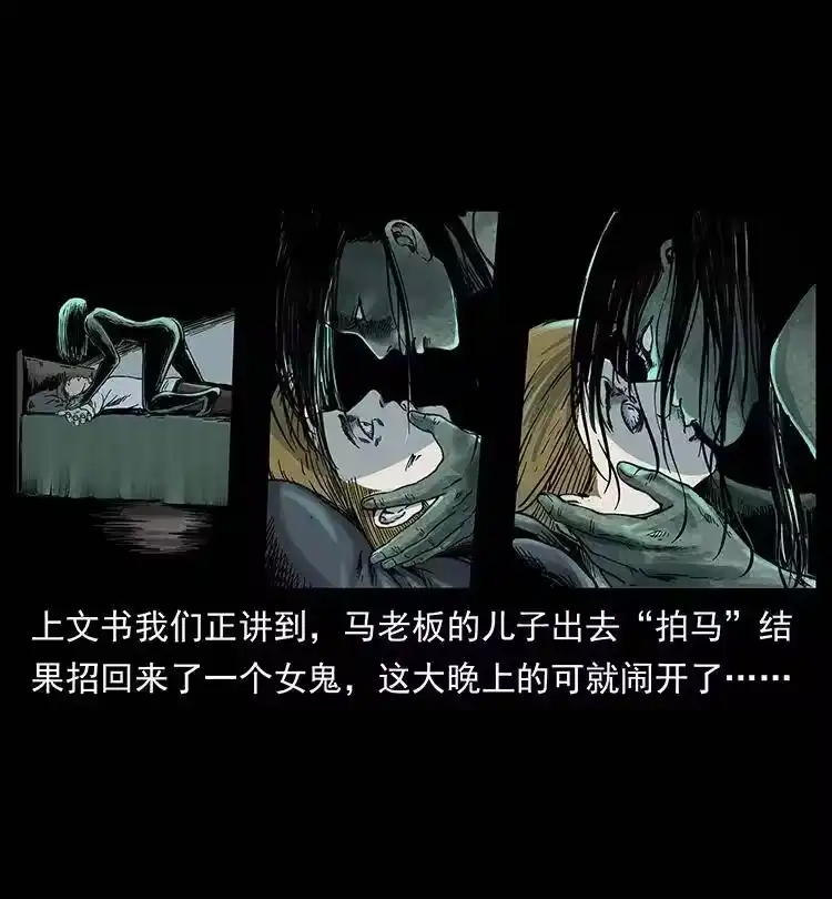 幽冥诡匠_h 259 人盂 第2页