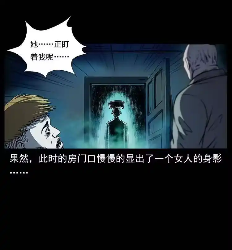 幽冥诡匠_h 259 人盂 第20页