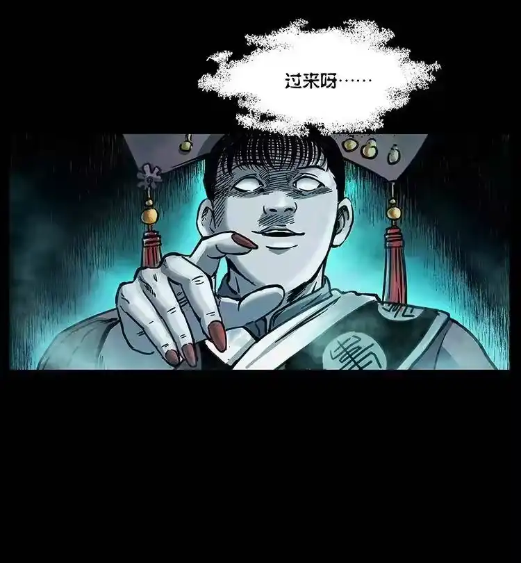 幽冥诡匠_h 259 人盂 第22页