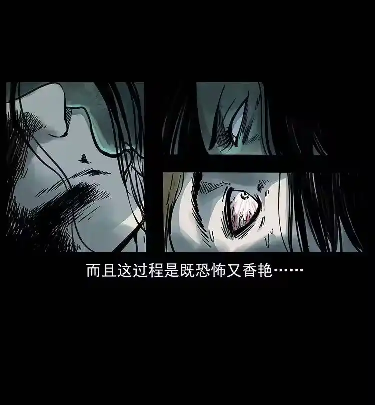 幽冥诡匠_h 259 人盂 第3页