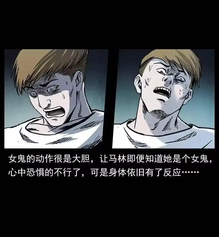 幽冥诡匠_h 259 人盂 第5页