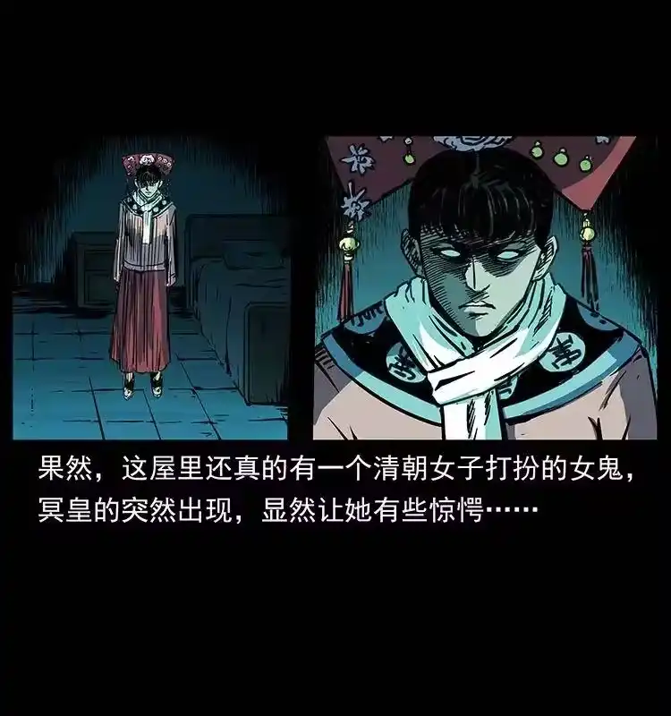 幽冥诡匠_h 259 人盂 第51页