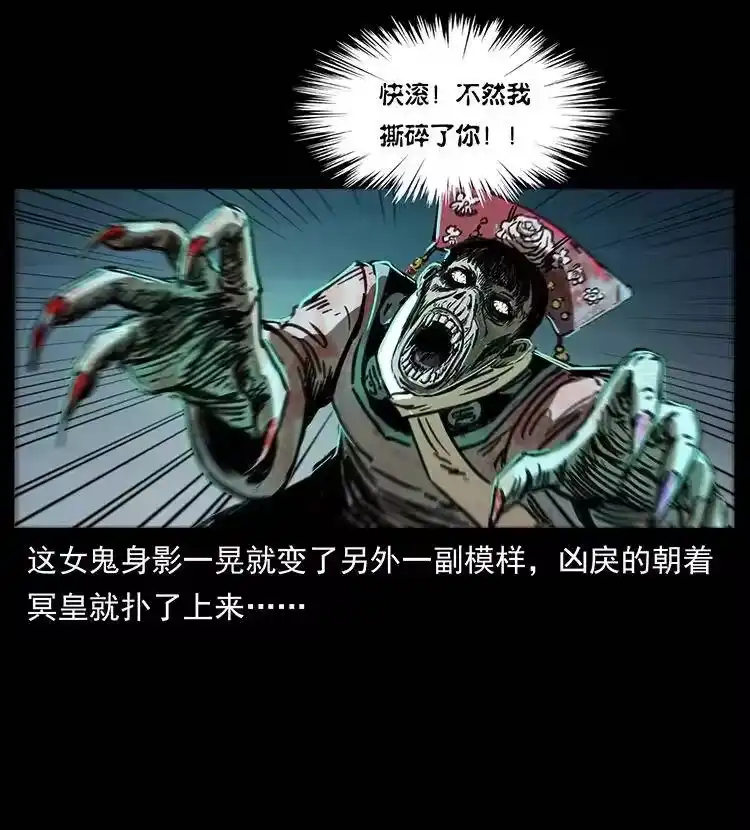 幽冥诡匠_h 259 人盂 第54页