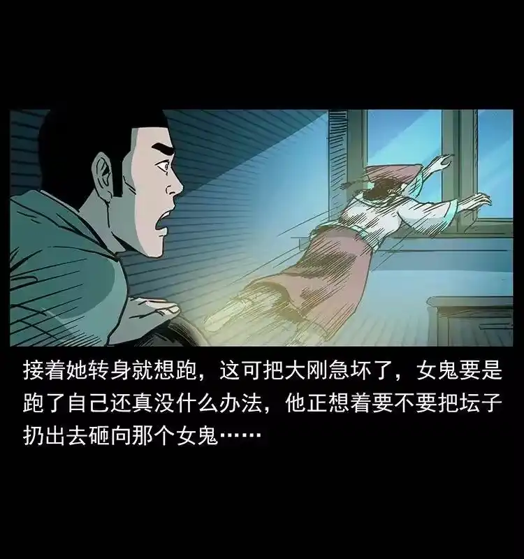 幽冥诡匠_h 259 人盂 第58页