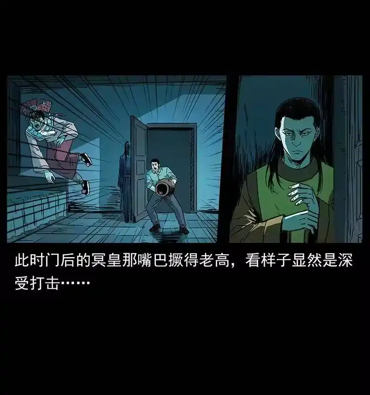 幽冥诡匠_h 259 人盂 第59页