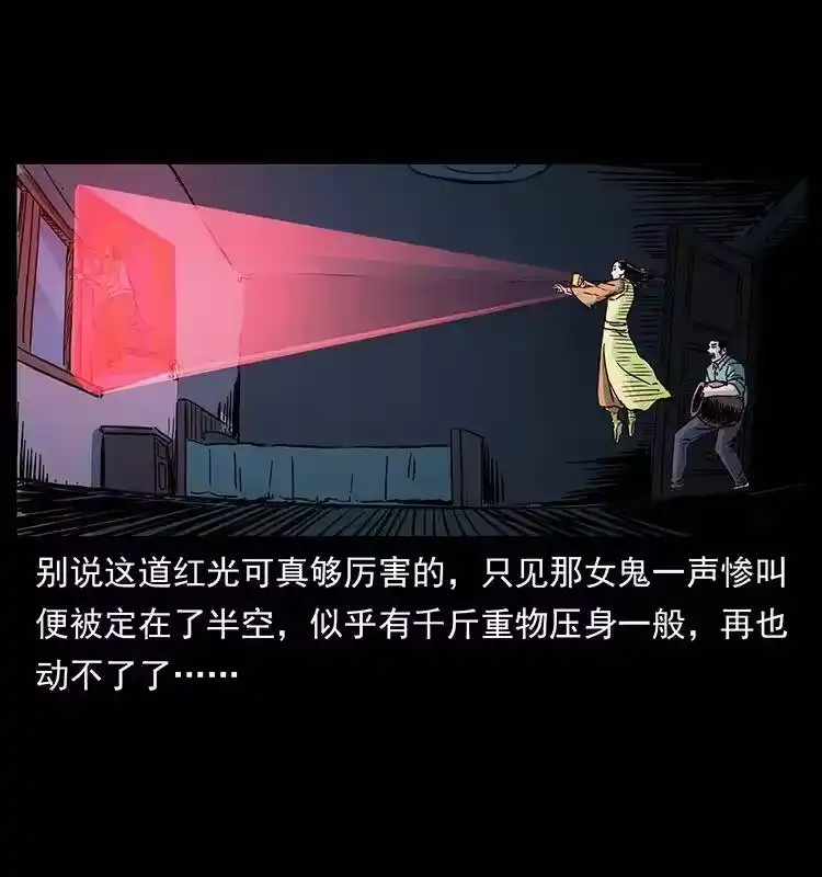 幽冥诡匠_h 259 人盂 第61页