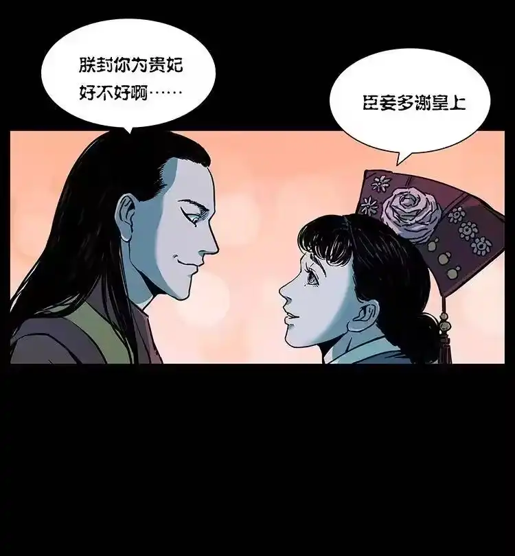 幽冥诡匠_h 259 人盂 第68页