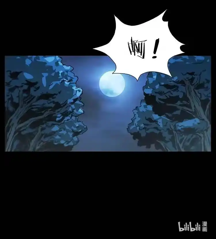 幽冥诡匠_h 259 人盂 第88页