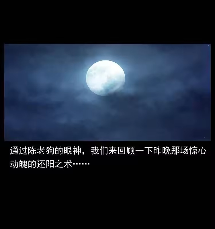 幽冥诡匠_h 260 阴阳两世 第5页