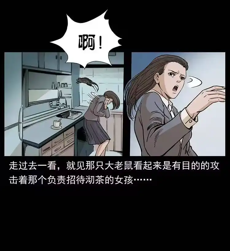 幽冥诡匠_h 260 阴阳两世 第58页