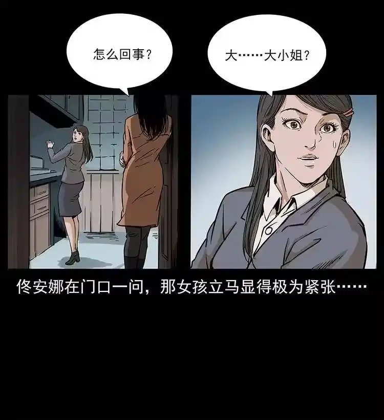 幽冥诡匠_h 260 阴阳两世 第59页