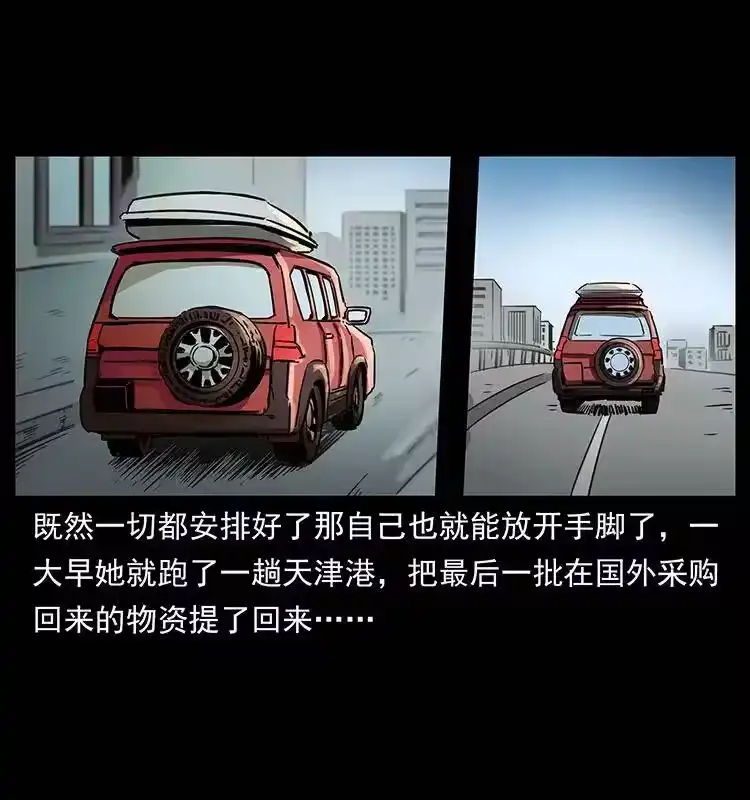 幽冥诡匠_h 260 阴阳两世 第63页