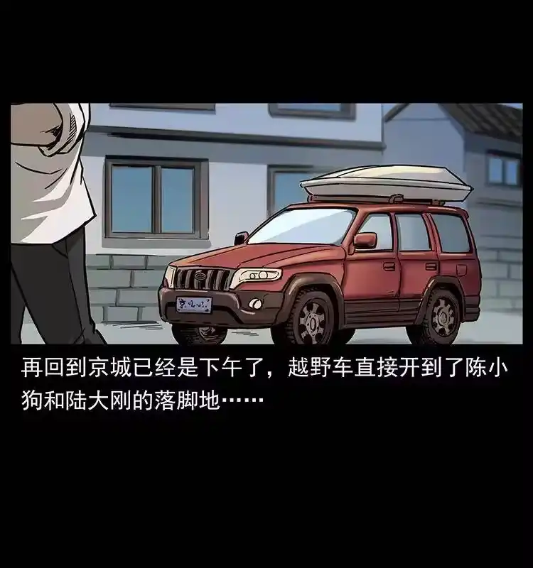 幽冥诡匠_h 260 阴阳两世 第64页