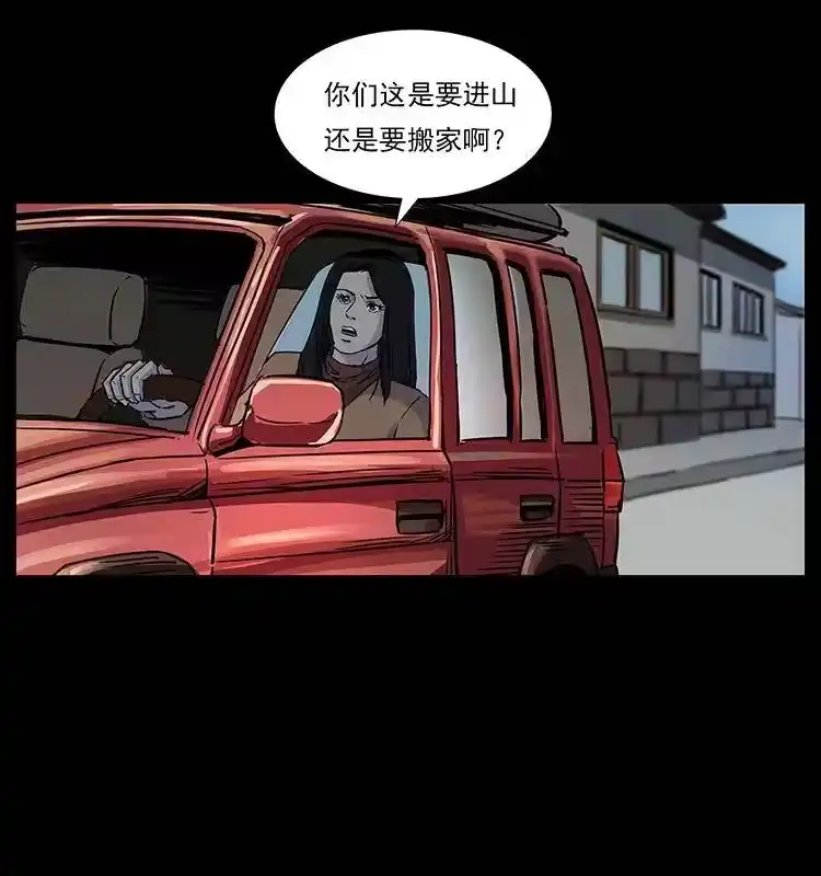幽冥诡匠_h 260 阴阳两世 第65页
