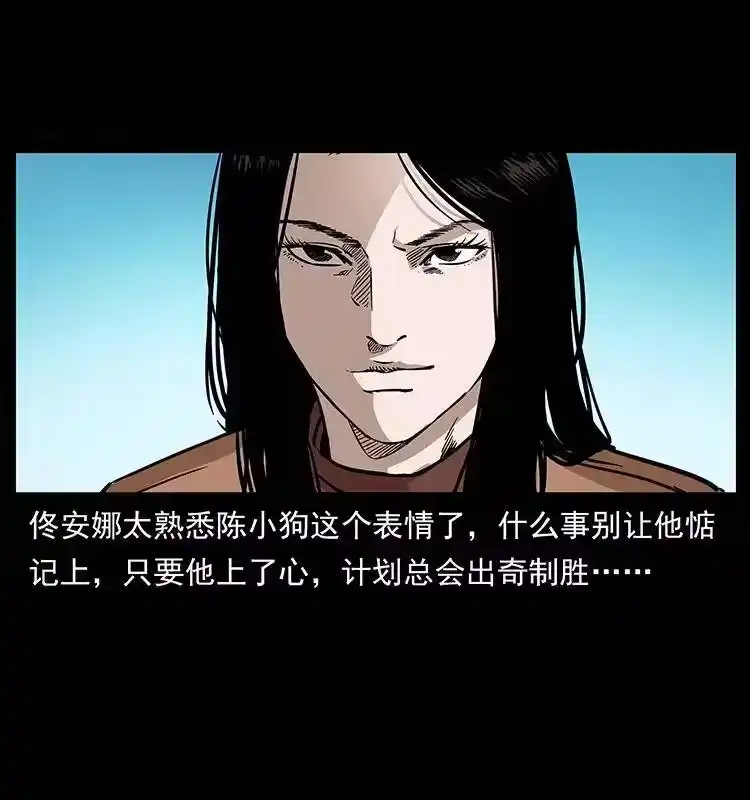幽冥诡匠_h 260 阴阳两世 第73页