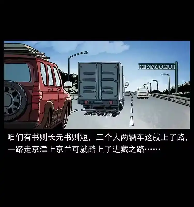 幽冥诡匠_h 260 阴阳两世 第75页