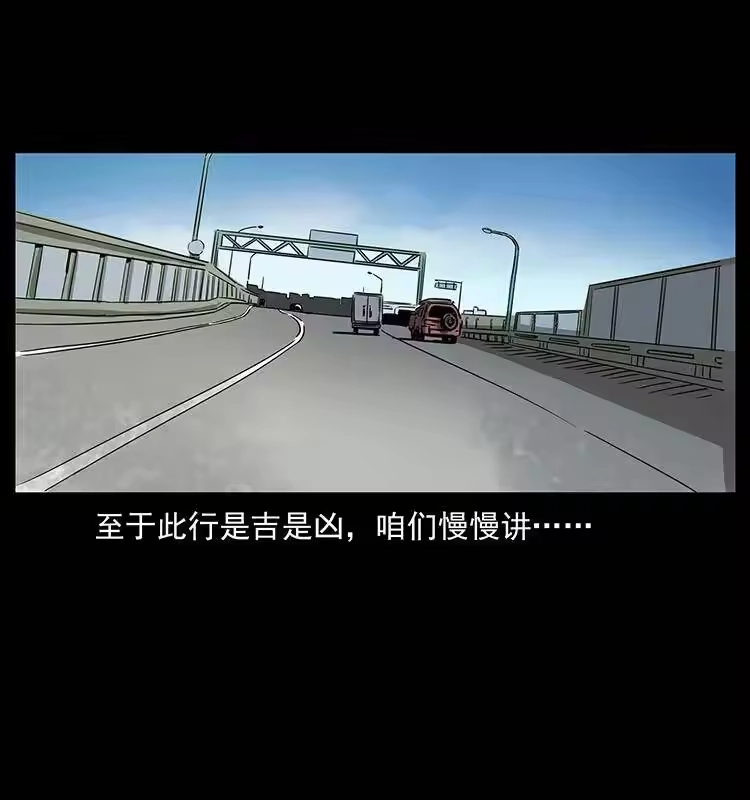 幽冥诡匠_h 260 阴阳两世 第76页